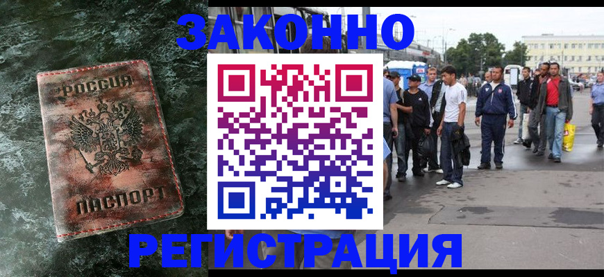 временная регистрация адрес в Адыгейске