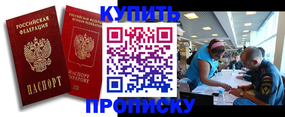 прописка иностранных граждан в Адыгейске