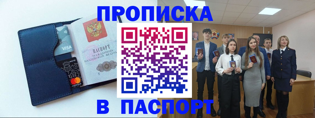временная регистрация собственник в Адыгейске