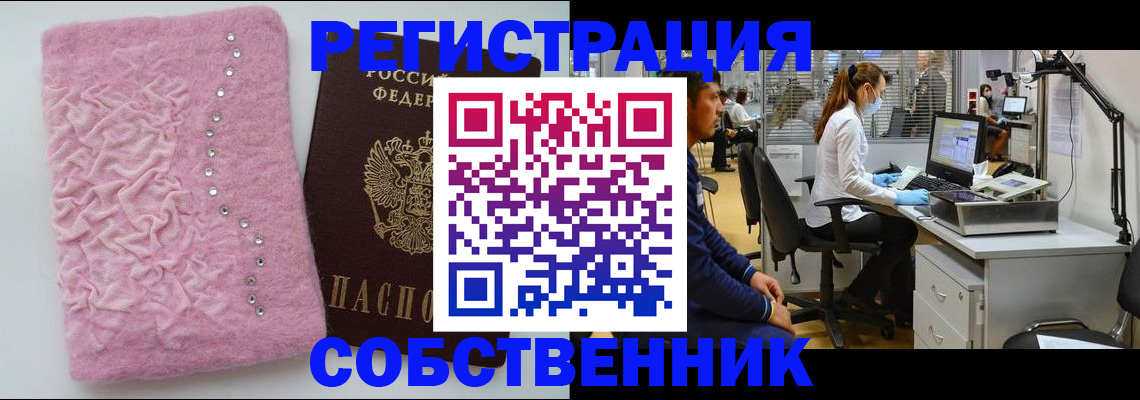 временная регистрация для школы в Адыгейске