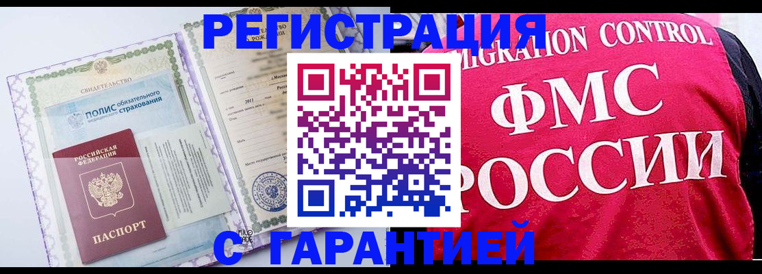 временная регистрация для школы в Адыгейске